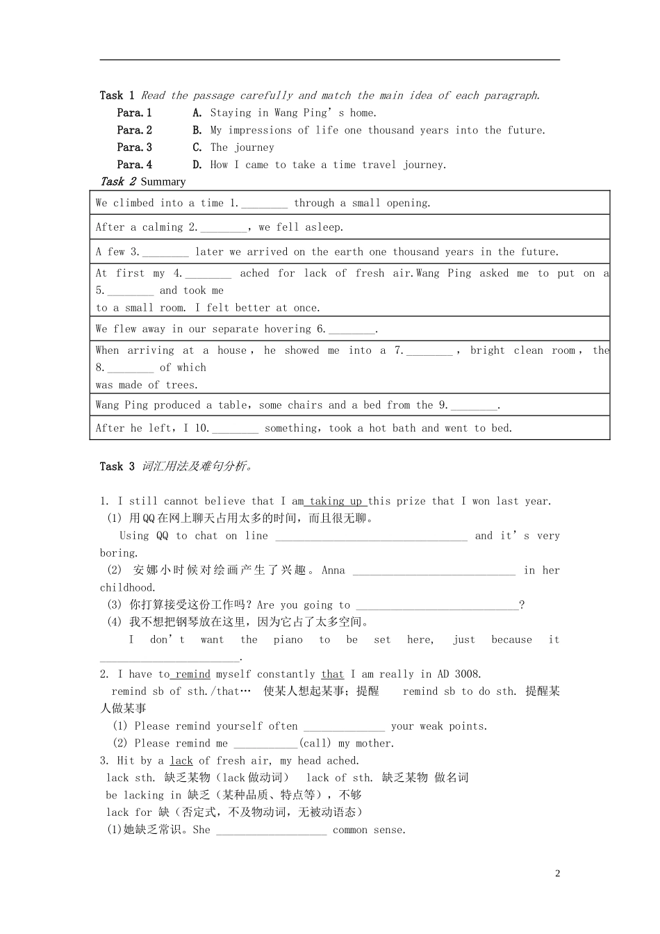 广东惠州市高二英语《Unit 3 Life in the Future warming-up&reading》学案_第2页