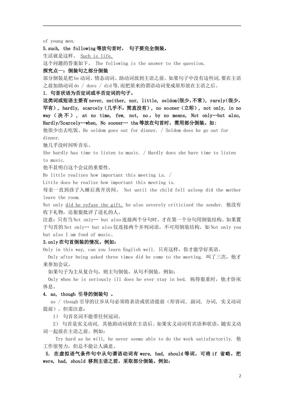 广东惠州市高二英语《Unit 4 Making the news Grammar》学案_第2页