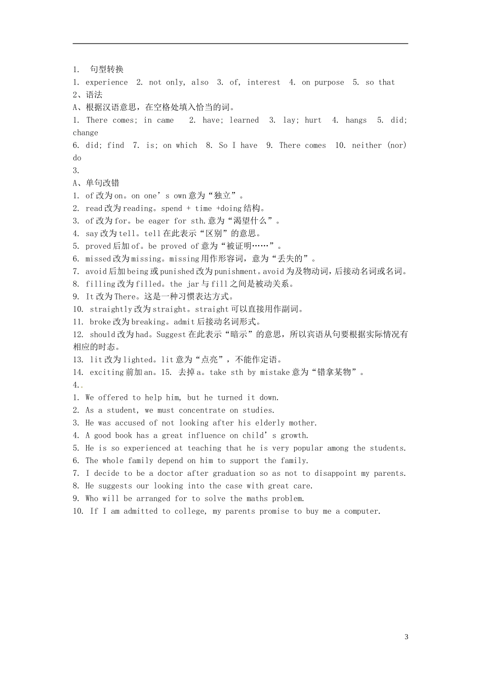 广东惠州市高二英语《Unit 4 Making the news practice》学案_第3页