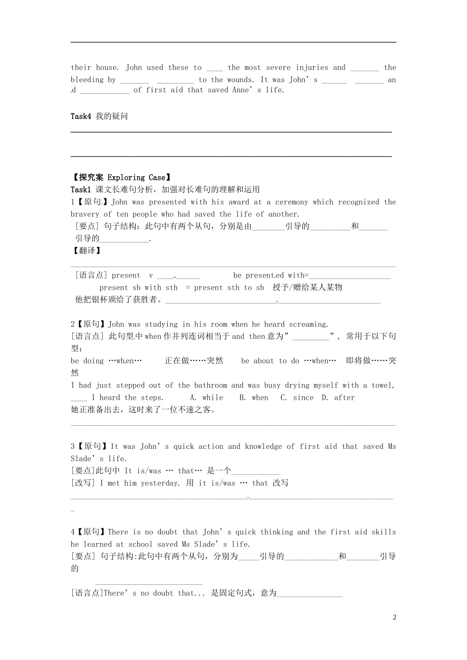 广东惠州市高二英语《Unit 5 First Aid using language》学案_第2页