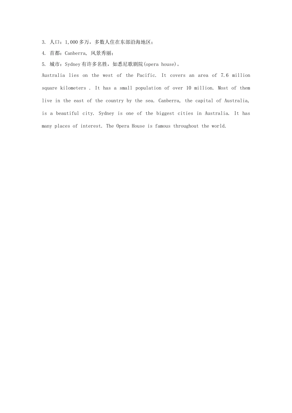 广东省2011年高考英语 作文预测 介绍（技巧与范例）素材_第2页