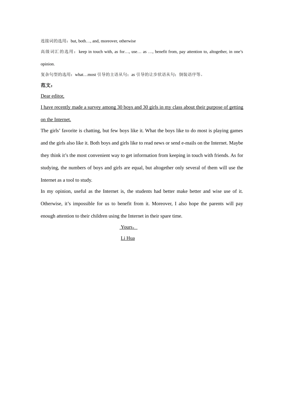 广东省2011年高考英语 作文预测 看图数据作文（格式与范例）素材_第2页