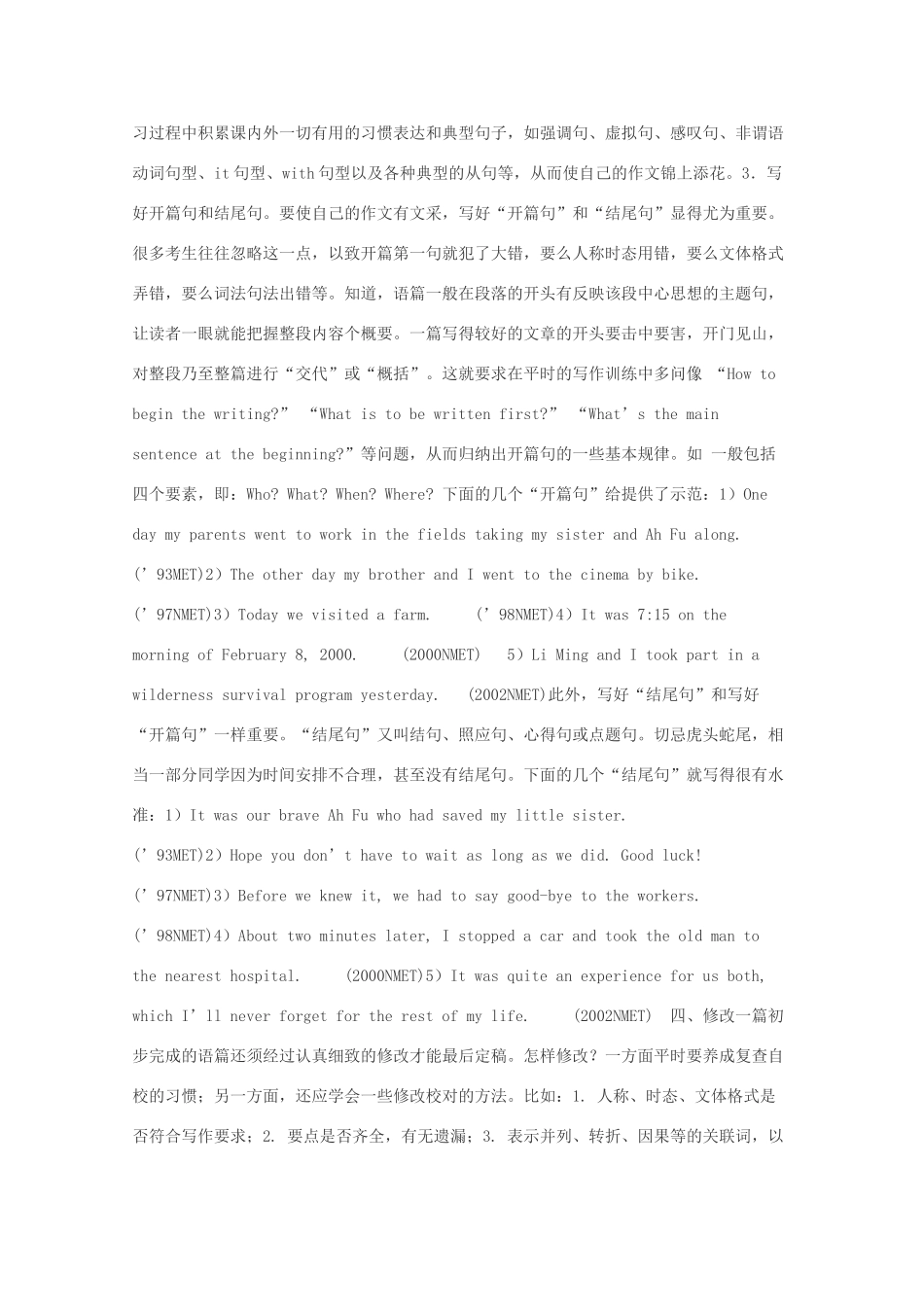 广东省2011年高考英语 作文预测 说明文（格式与范例）素材_第3页