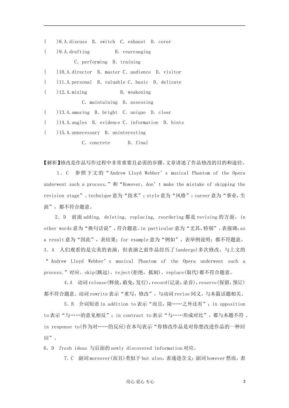 广东省2012届高考英语二轮复习 第1模块 完形填空 专题4 说明文型完形填空精品学案_第3页