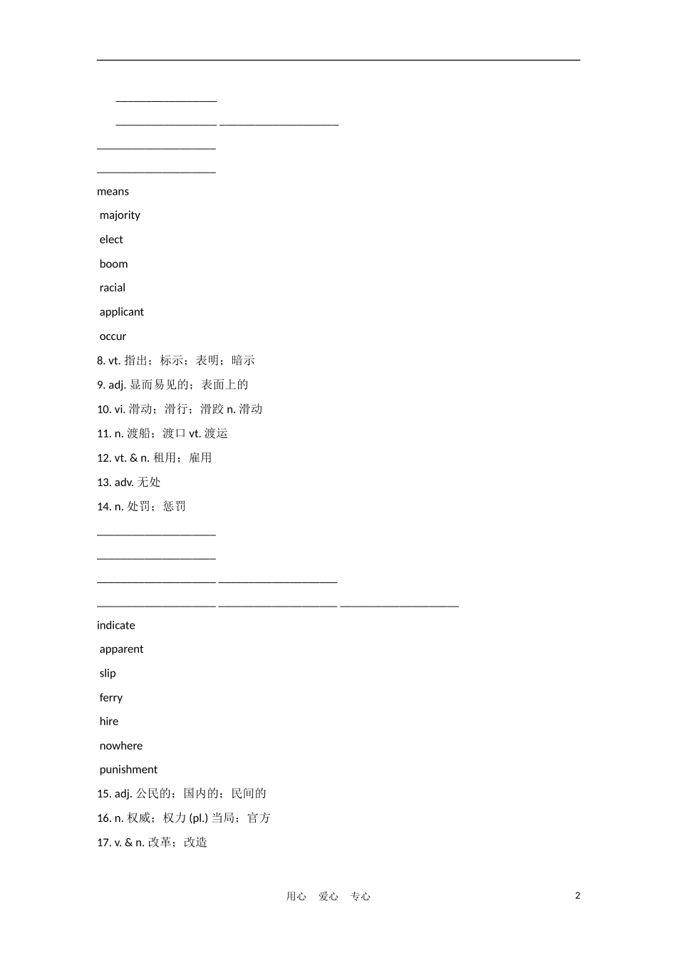 广东省2012届高考英语一轮复习 M8 Unit 1 A land of diversity精品学案 新人教版_第2页