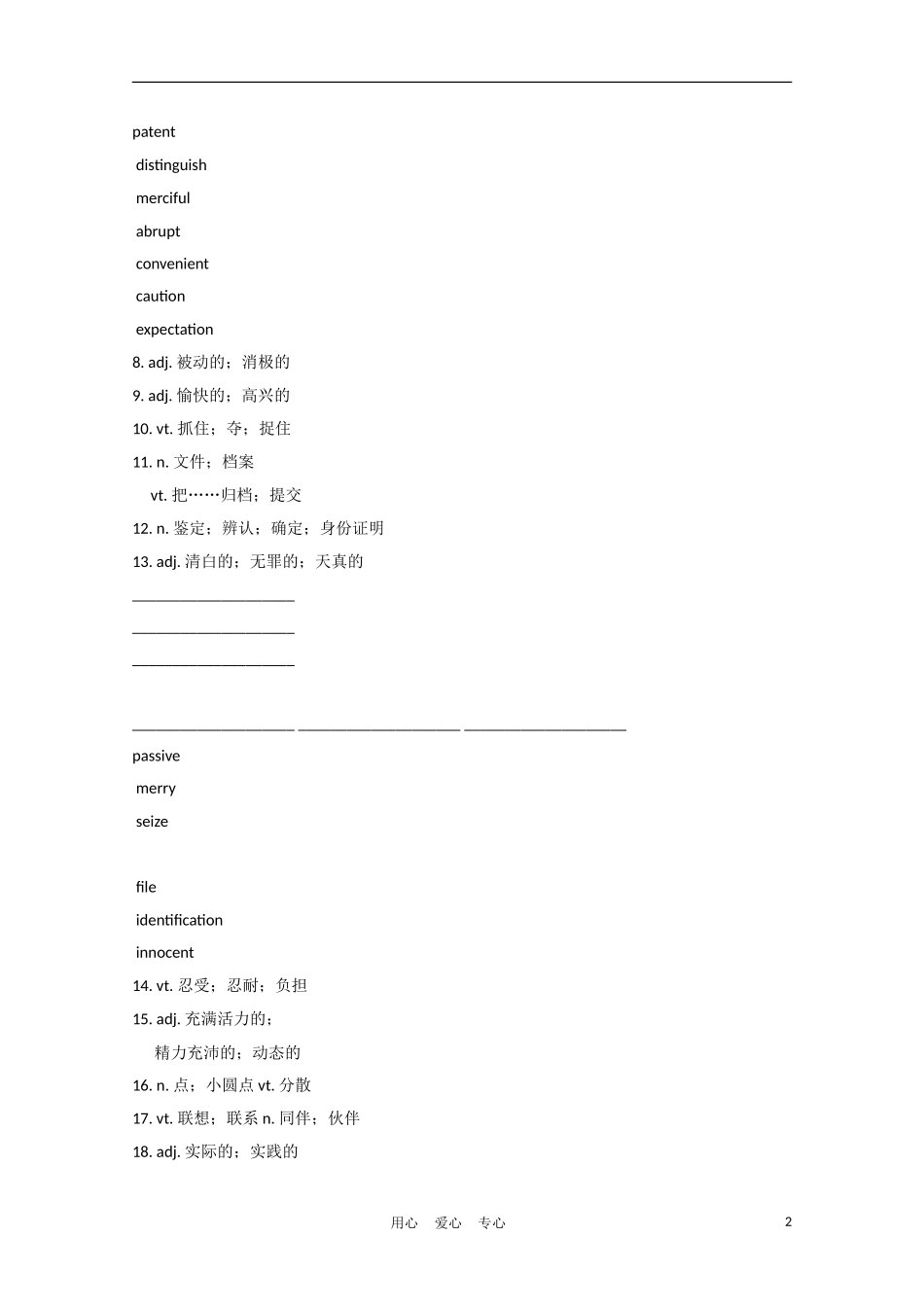 广东省2012届高考英语一轮复习 M8 Unit 3 Inventors and inventions精品学案 新人教版_第2页