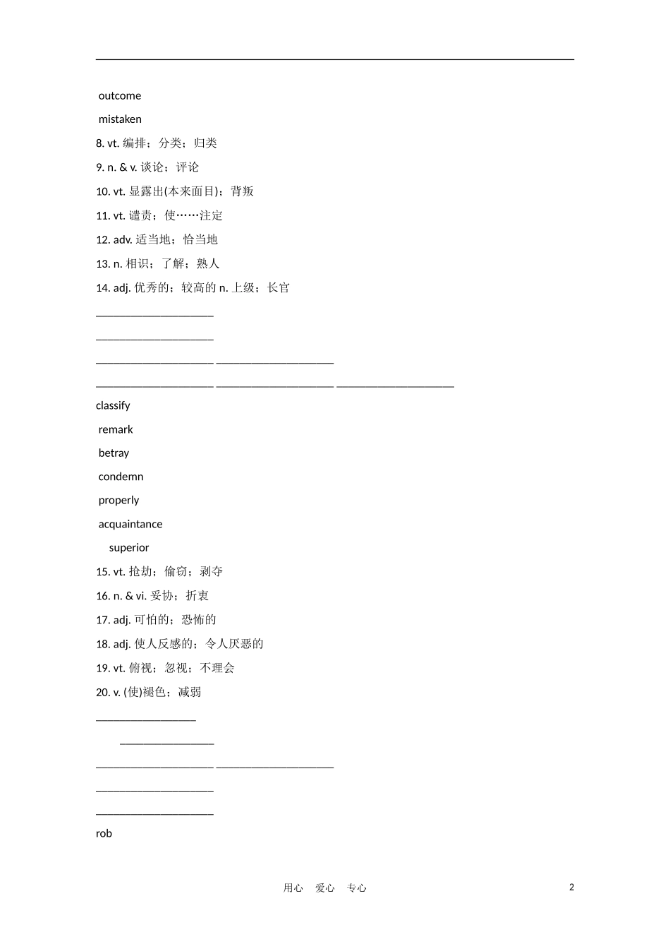 广东省2012届高考英语一轮复习 M8 Unit 4 Pygmalion精品学案 新人教版_第2页