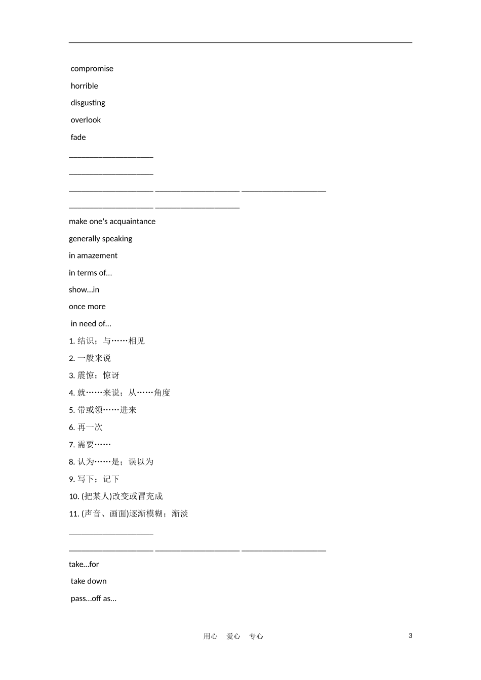 广东省2012届高考英语一轮复习 M8 Unit 4 Pygmalion精品学案 新人教版_第3页