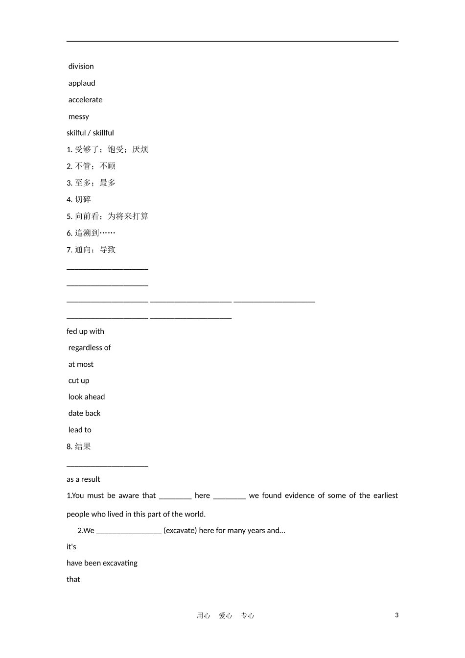 广东省2012届高考英语一轮复习 M8 Unit 5 Meeting your ancestors or精品学案 新人教版_第3页