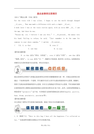 广东省2012届高中英语2轮总复习 专题1 第2课时励志故事类完型填空学案