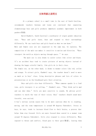 广东省2012届高中英语2轮总复习 专题3 第7课时文体突破之说明文学案