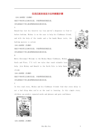 广东省2012届高中英语2轮总复习 专题4 第1课时信息匹配的阅读方法和解题步骤学案