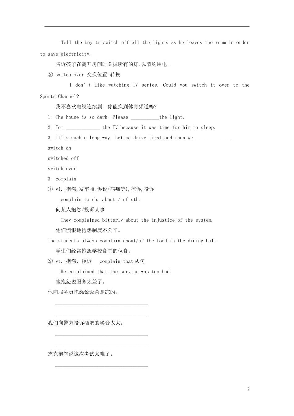 广东省2013届高三英语一轮复习 M1 unit 1 Lifestyles（1）学案 北师大版_第2页