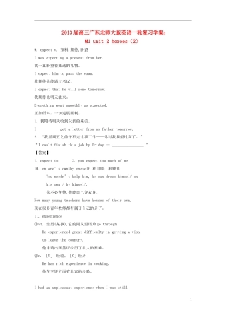 广东省2013届高三英语一轮复习 M1 unit 2 heroes（2）学案 北师大版