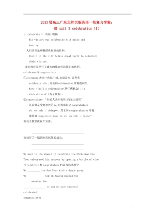 广东省2013届高三英语一轮复习 M1 unit 3 celebration（1）学案 北师大版