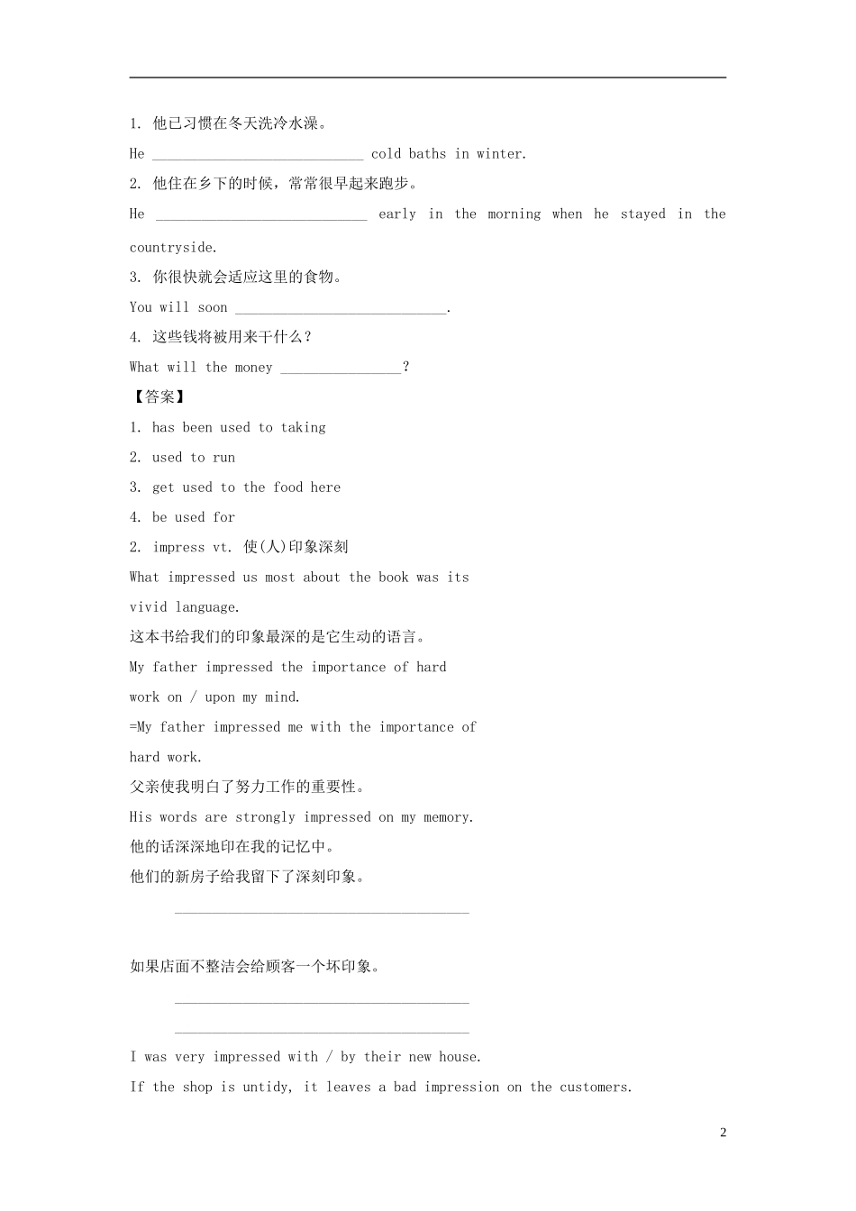 广东省2013届高三英语一轮复习 M2 unit 5 Rhythm（1）学案 北师大版_第2页