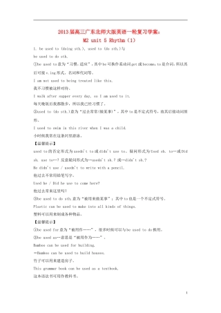 广东省2013届高三英语一轮复习 M2 unit 5 Rhythm（1）学案 北师大版