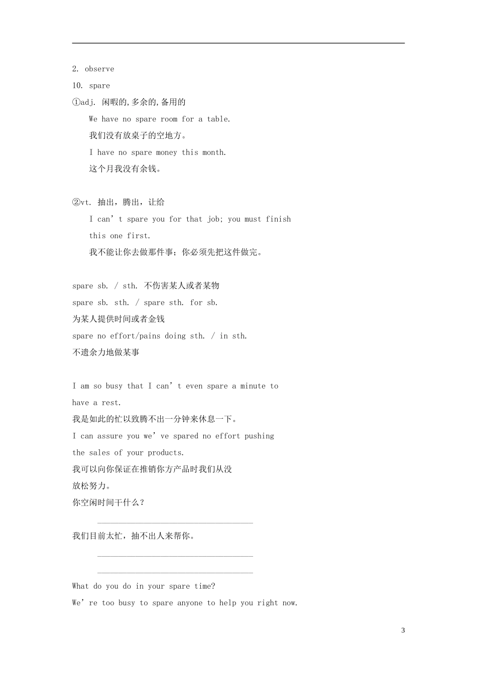 广东省2013届高三英语一轮复习 M2 unit 6 Design（2）学案 北师大版_第3页