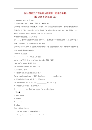 广东省2013届高三英语一轮复习 M2 unit 6 Design（2）学案 北师大版