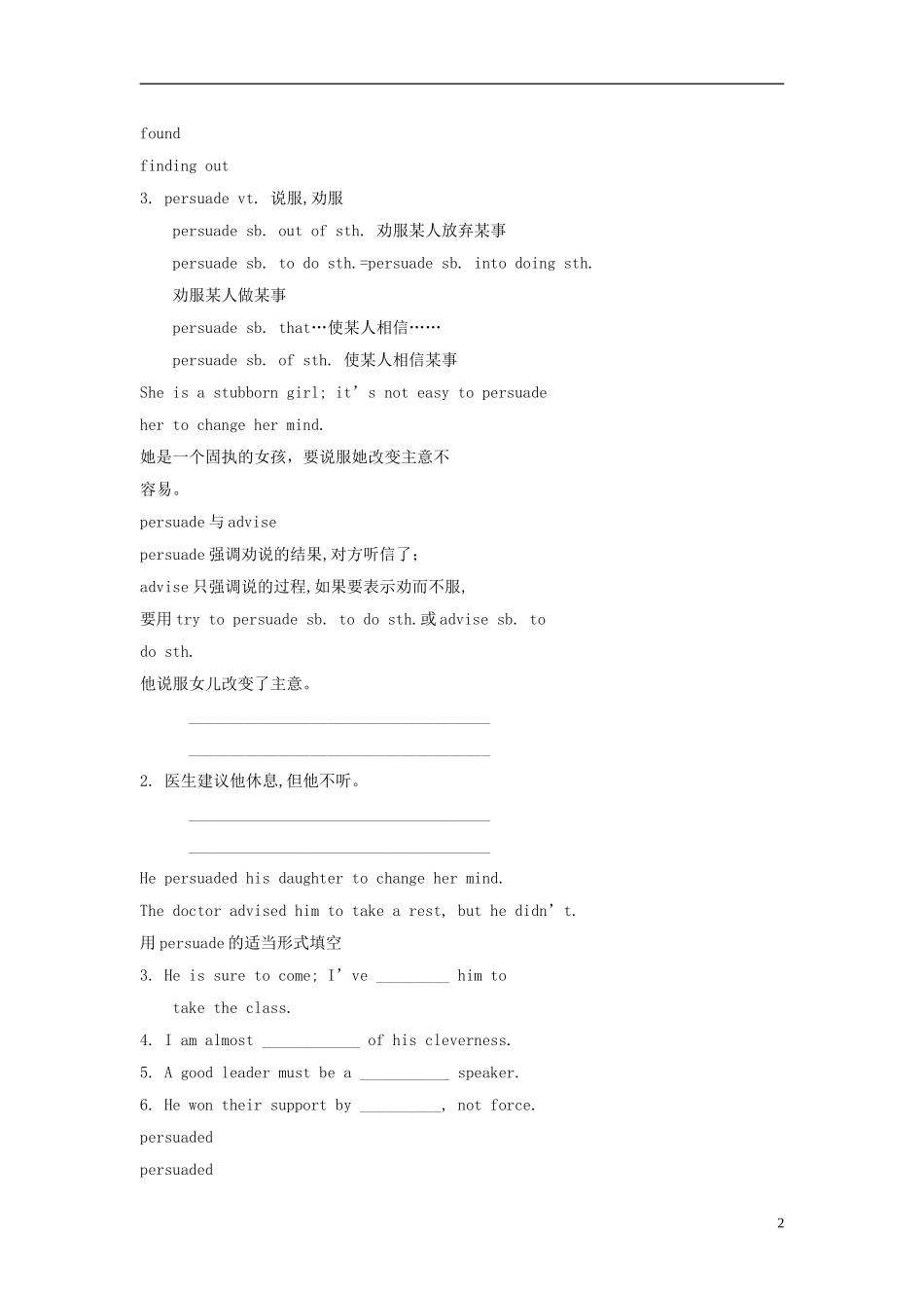 广东省2013届高三英语一轮复习 M3 unit 7 The Sea（1）学案 北师大版_第2页