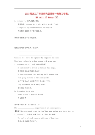 广东省2013届高三英语一轮复习 M4 unit 10 Money（1）学案 北师大版