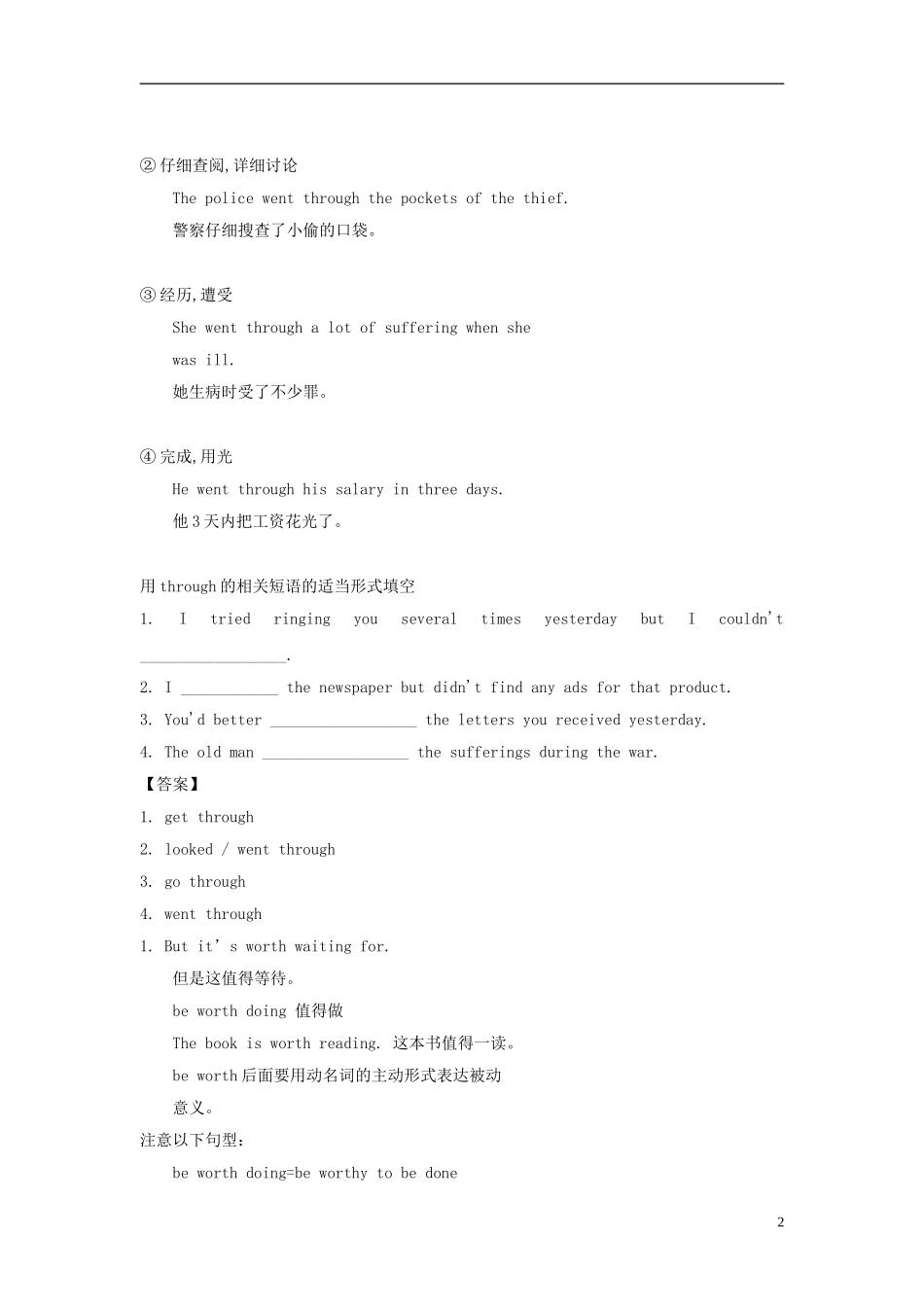 广东省2013届高三英语一轮复习 M4 unit 11 The Media（2）学案 北师大版_第2页