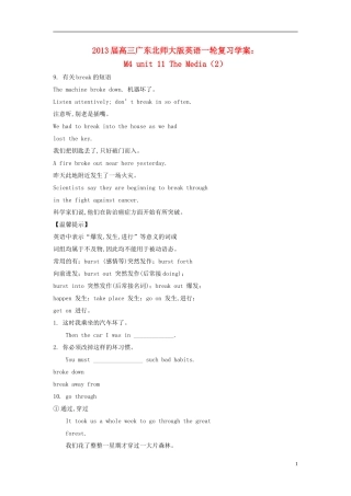 广东省2013届高三英语一轮复习 M4 unit 11 The Media（2）学案 北师大版