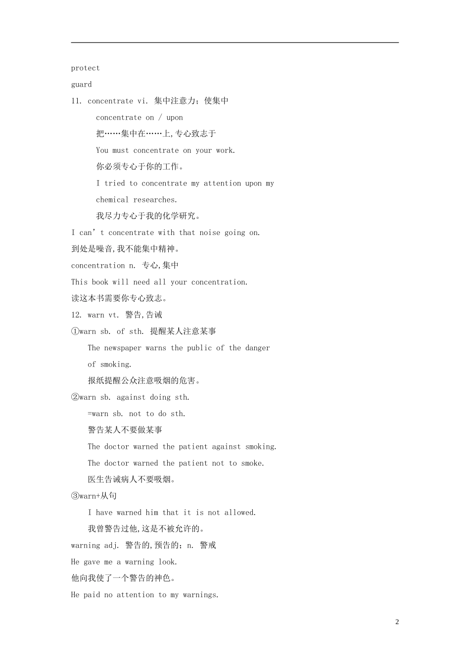 广东省2013届高三英语一轮复习 M4 unit 12 Culture Shock（1）学案 北师大版_第2页