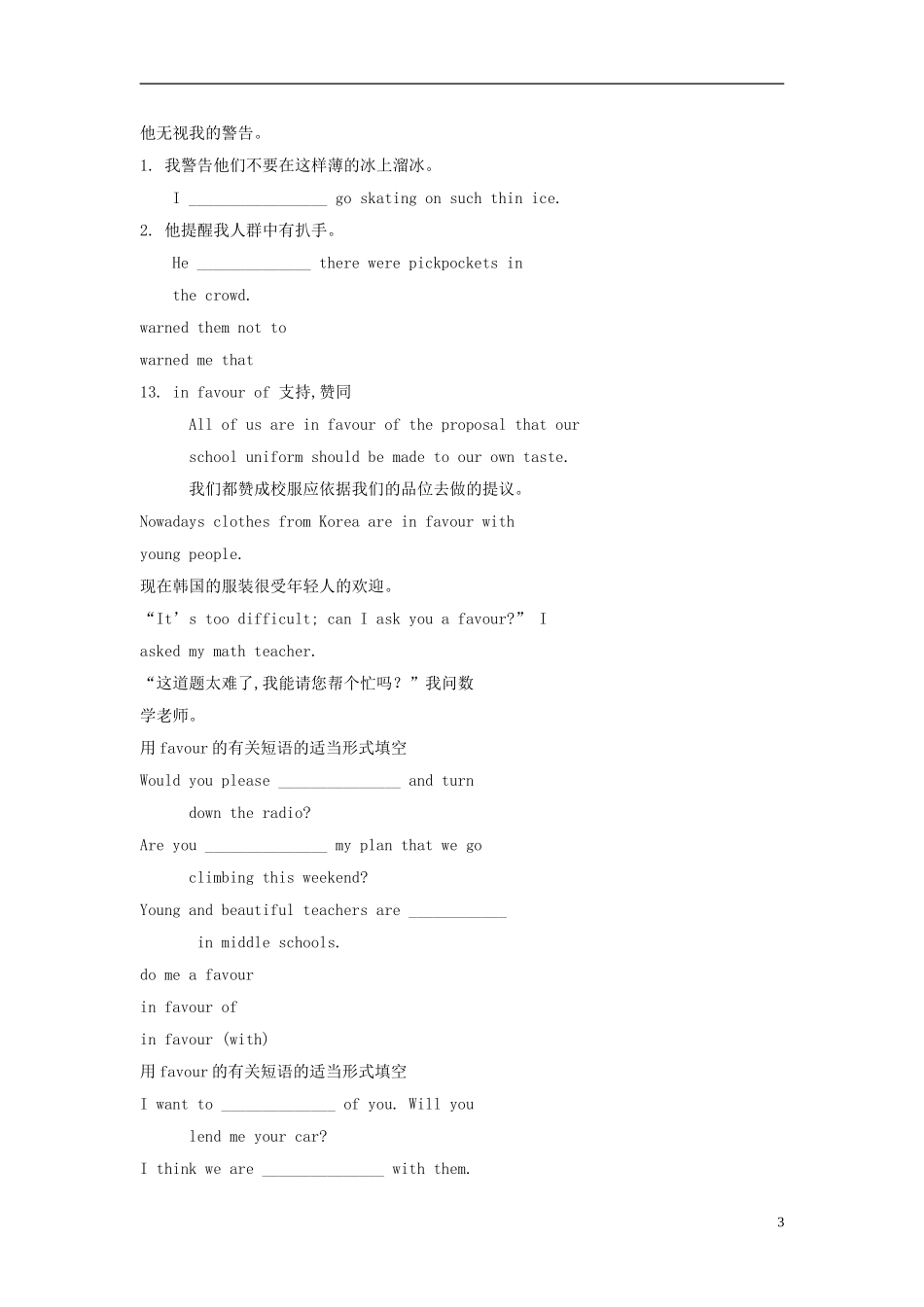 广东省2013届高三英语一轮复习 M4 unit 12 Culture Shock（1）学案 北师大版_第3页