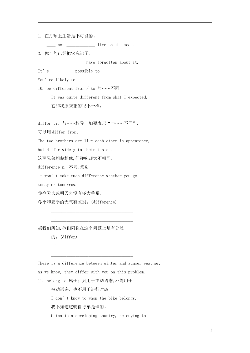 广东省2013届高三英语一轮复习 M4 unit 12 Culture Shock（2）学案 北师大版_第3页