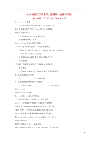 广东省2013届高三英语一轮复习 M4 unit 12 Culture Shock（2）学案 北师大版