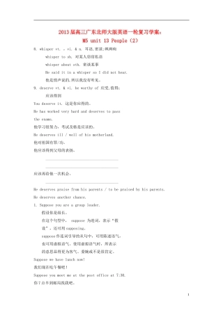 广东省2013届高三英语一轮复习 M5 unit 13 People（2）学案 北师大版