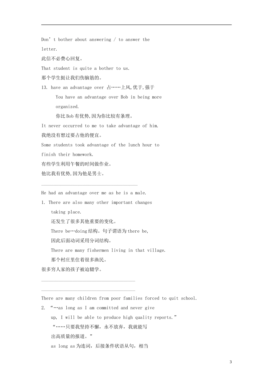 广东省2013届高三英语一轮复习 M5 unit 14 Careers（2）学案 北师大版_第3页