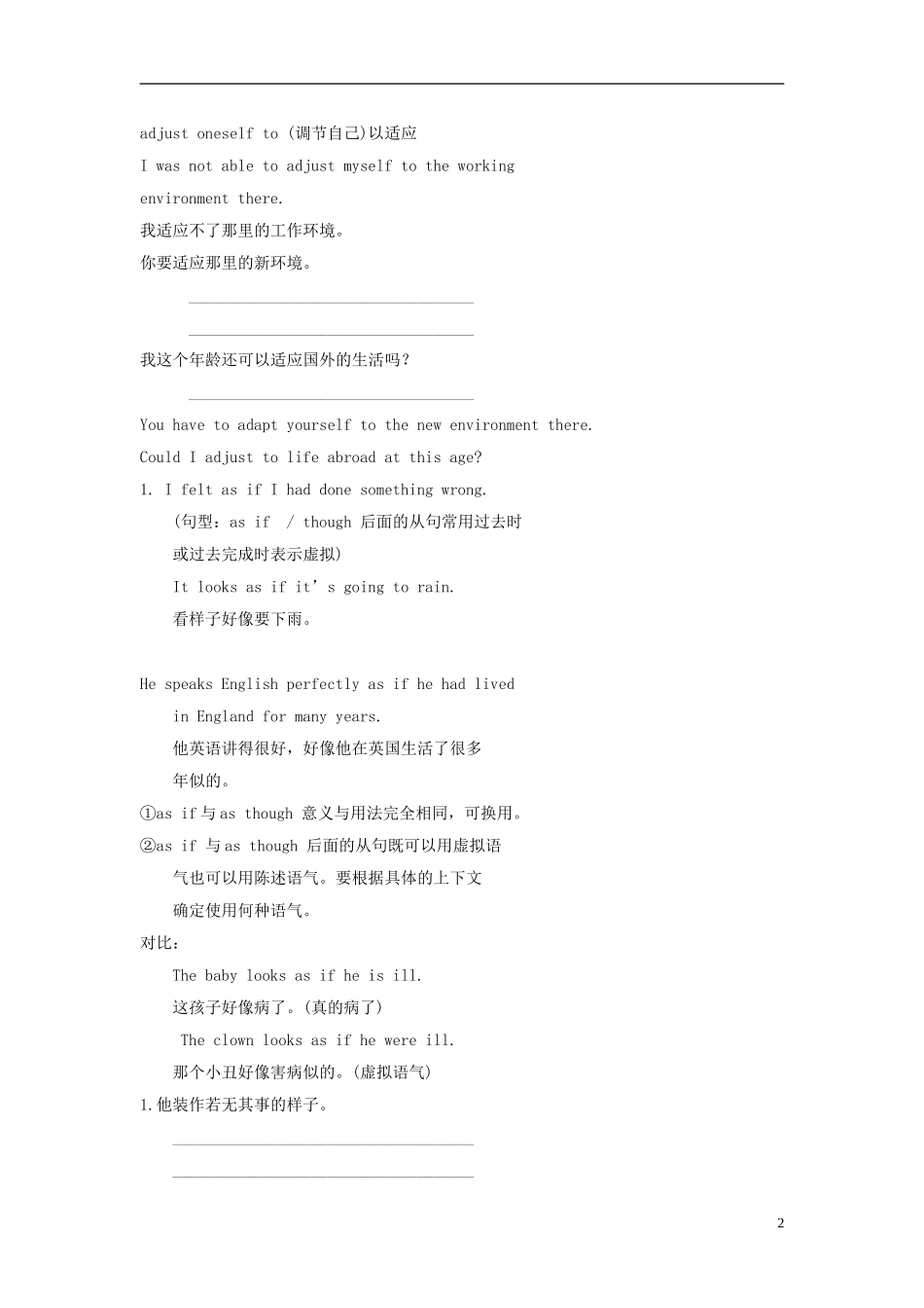 广东省2013届高三英语一轮复习 M5 unit 15 Learning（2）学案 北师大版_第2页