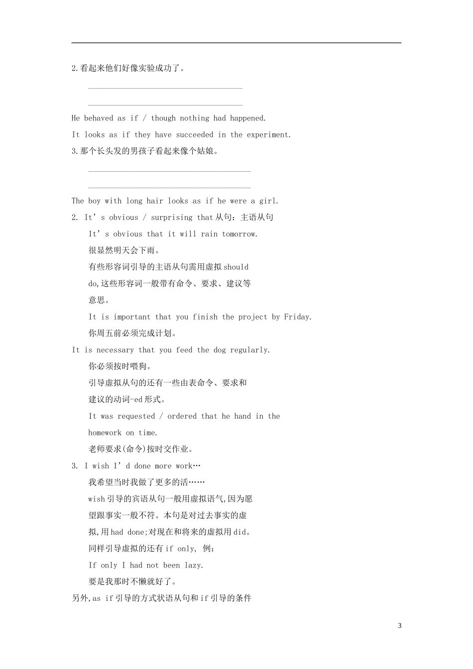 广东省2013届高三英语一轮复习 M5 unit 15 Learning（2）学案 北师大版_第3页