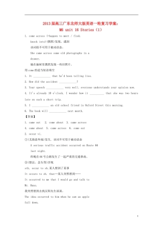 广东省2013届高三英语一轮复习 M6 unit 16 Stories（1）学案 北师大版