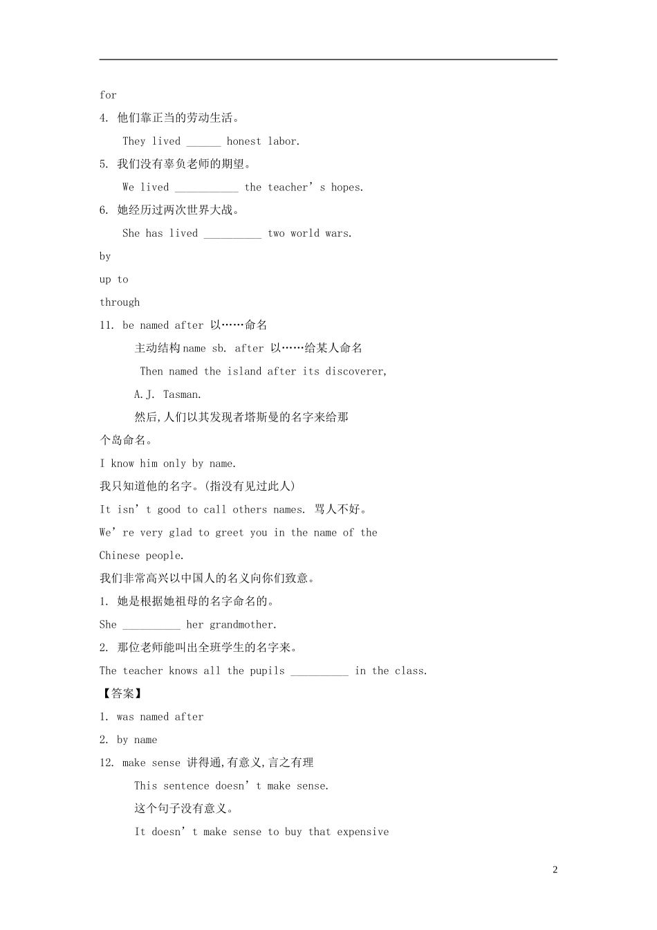 广东省2013届高三英语一轮复习 M6 unit 16 Stories（2）学案 北师大版_第2页