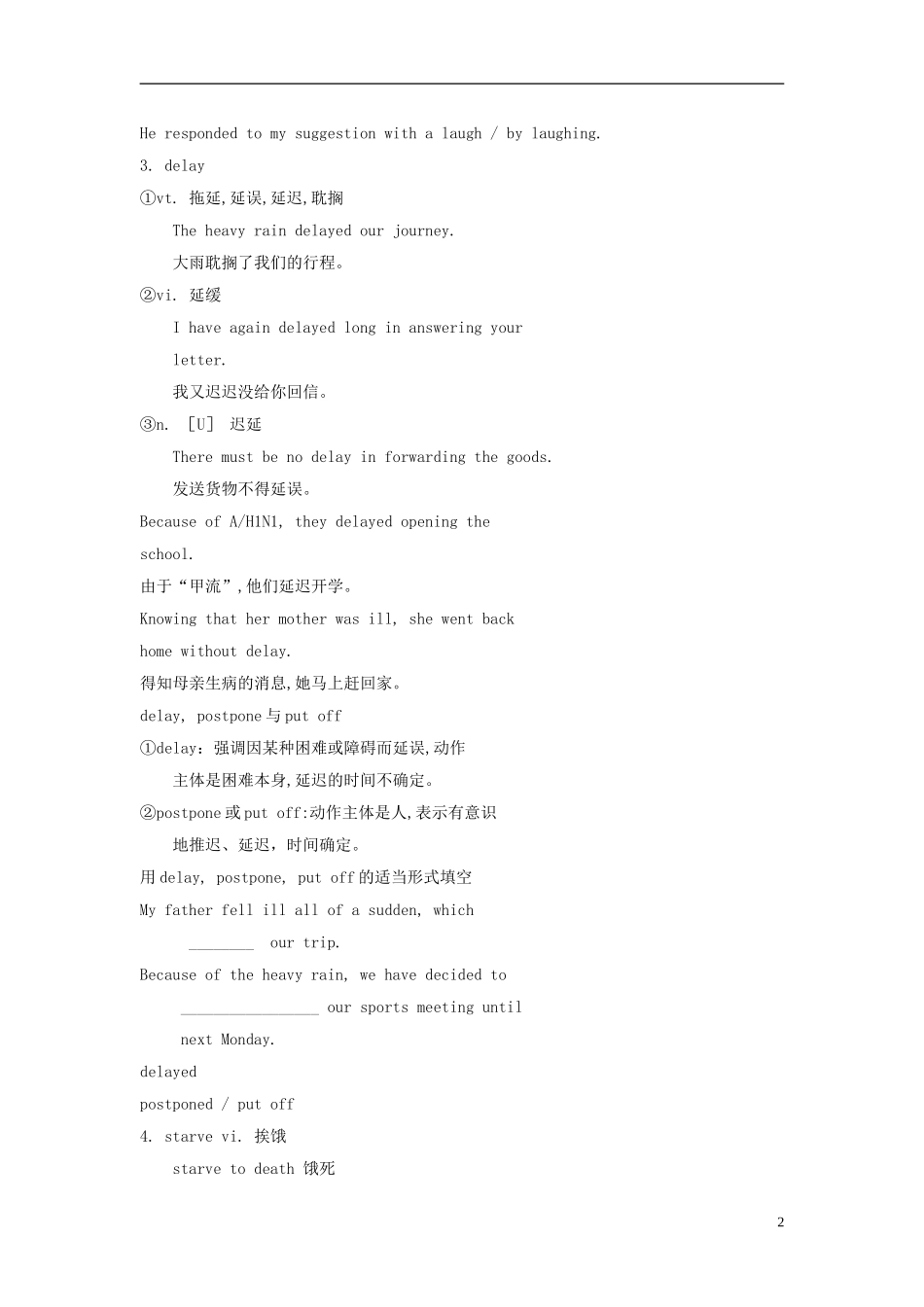 广东省2013届高三英语一轮复习 M6 unit 17 Laughter（1）学案 北师大版_第2页