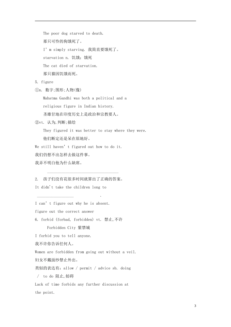 广东省2013届高三英语一轮复习 M6 unit 17 Laughter（1）学案 北师大版_第3页