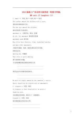 广东省2013届高三英语一轮复习 M6 unit 17 Laughter（1）学案 北师大版