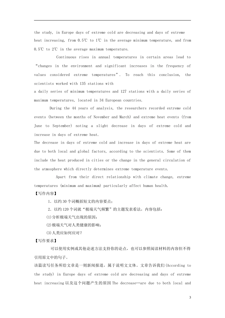 广东省2013届高三英语一轮复习 M6 unit 18 Beauty（2）学案 北师大版_第3页