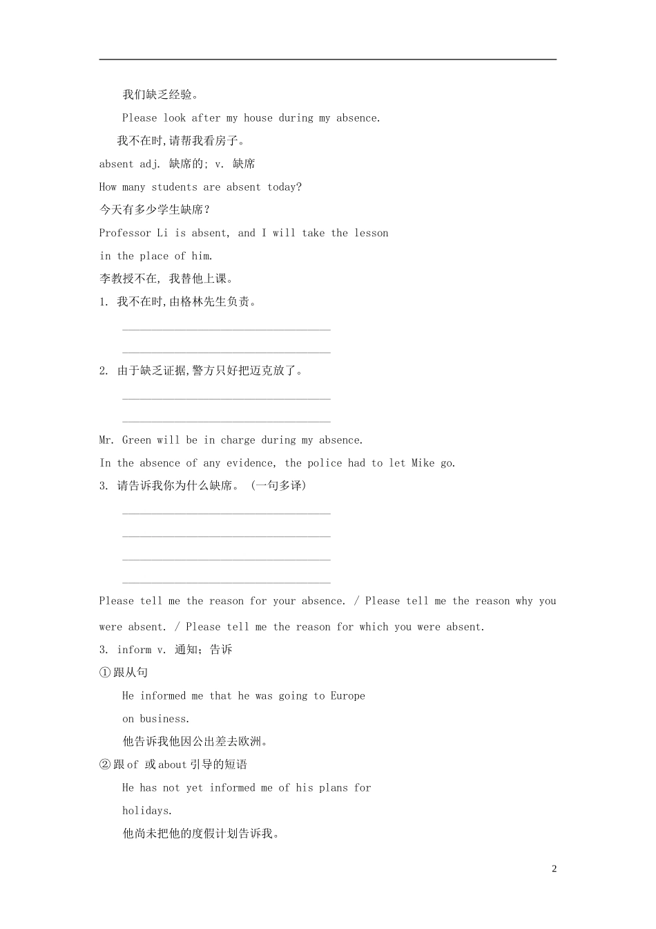 广东省2013届高三英语一轮复习 M7 unit 19 Language（1）学案 北师大版_第2页