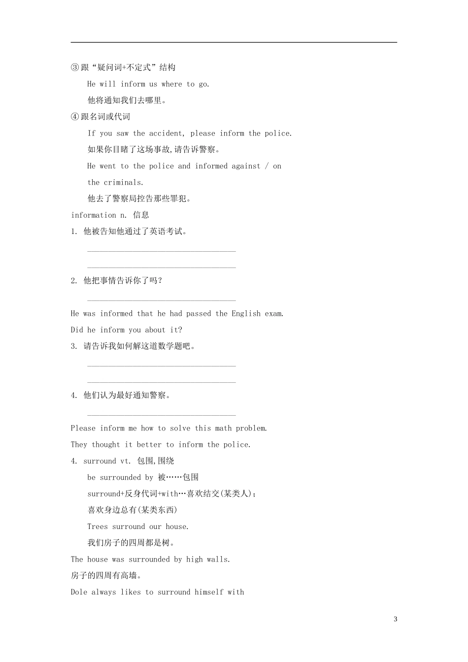 广东省2013届高三英语一轮复习 M7 unit 19 Language（1）学案 北师大版_第3页