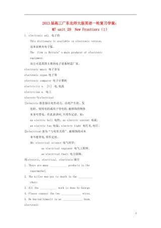 广东省2013届高三英语一轮复习 M7 unit 20  New Frontiers（1）学案 北师大版