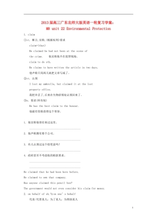 广东省2013届高三英语一轮复习 M8 unit 22 Environmental Protection学案 北师大版