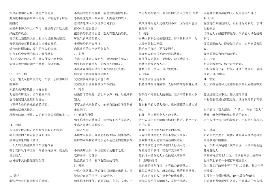 哈佛成功金句_第2页