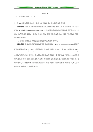 合作讨论（二）