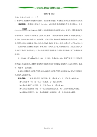 合作讨论（三）