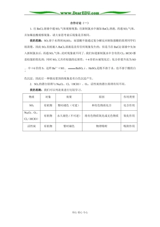 合作讨论（一）