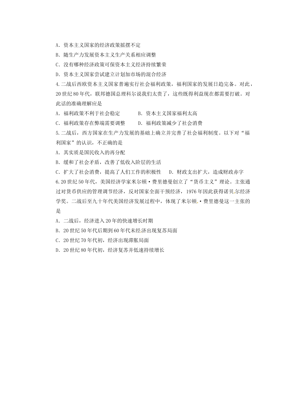 广东省东莞市南开实验学校2013年高中历史 6.3 当代资本主义的新变化精品学案 人民版必修3_第3页
